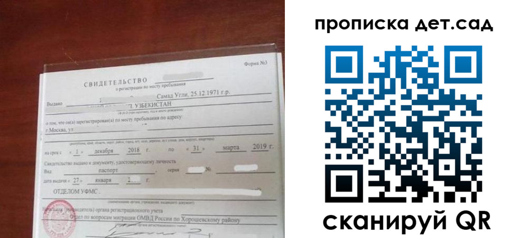 форма 3 в Ангарске