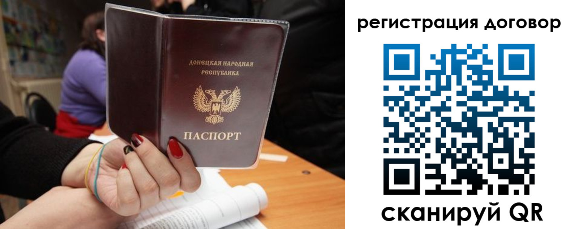 прописка законно в Ангарске