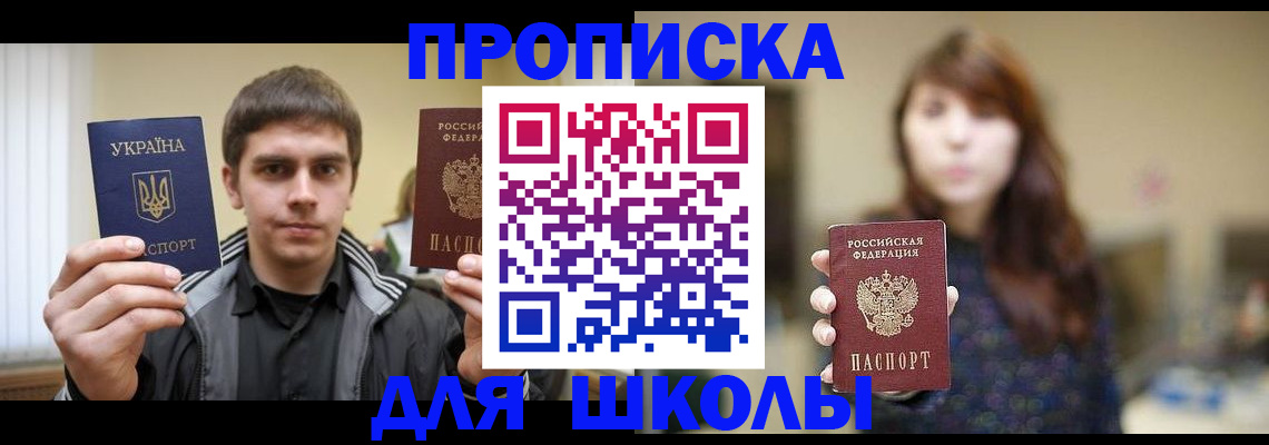 временная регистрация надежно в Ангарске